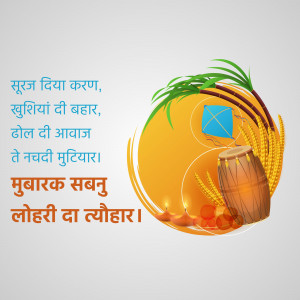 Happy Lohri hd images poster banner status and hd photos